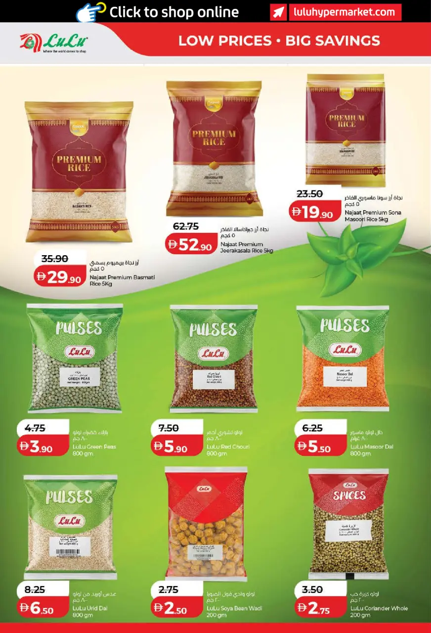 Lulu offers in Dubai, Sharjah, Ajman, Umm Al Quwain, Ras Al Khaimah, Fujairah, Dba from 3 to 10 September 2026 Lulu Savings Offers - Page 14
