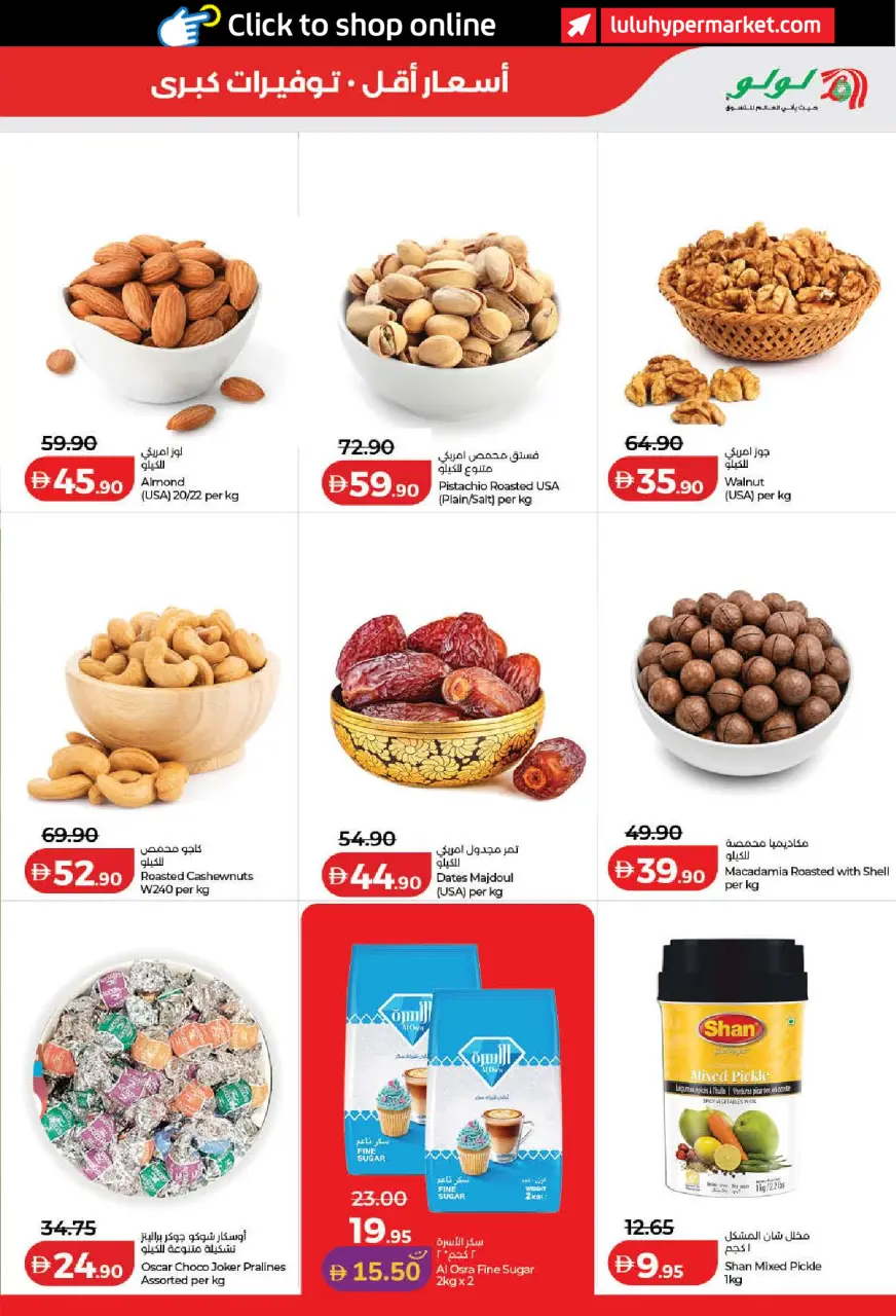Lulu offers in Dubai, Sharjah, Ajman, Umm Al Quwain, Ras Al Khaimah, Fujairah, Dba from 3 to 10 September 2026 Lulu Savings Offers - Page 15