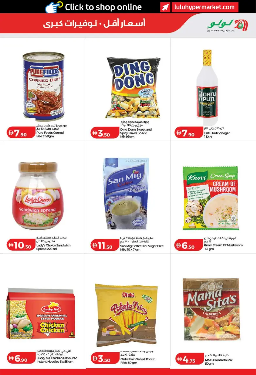 Lulu offers in Dubai, Sharjah, Ajman, Umm Al Quwain, Ras Al Khaimah, Fujairah, Dba from 3 to 10 September 2026 Lulu Savings Offers - Page 17