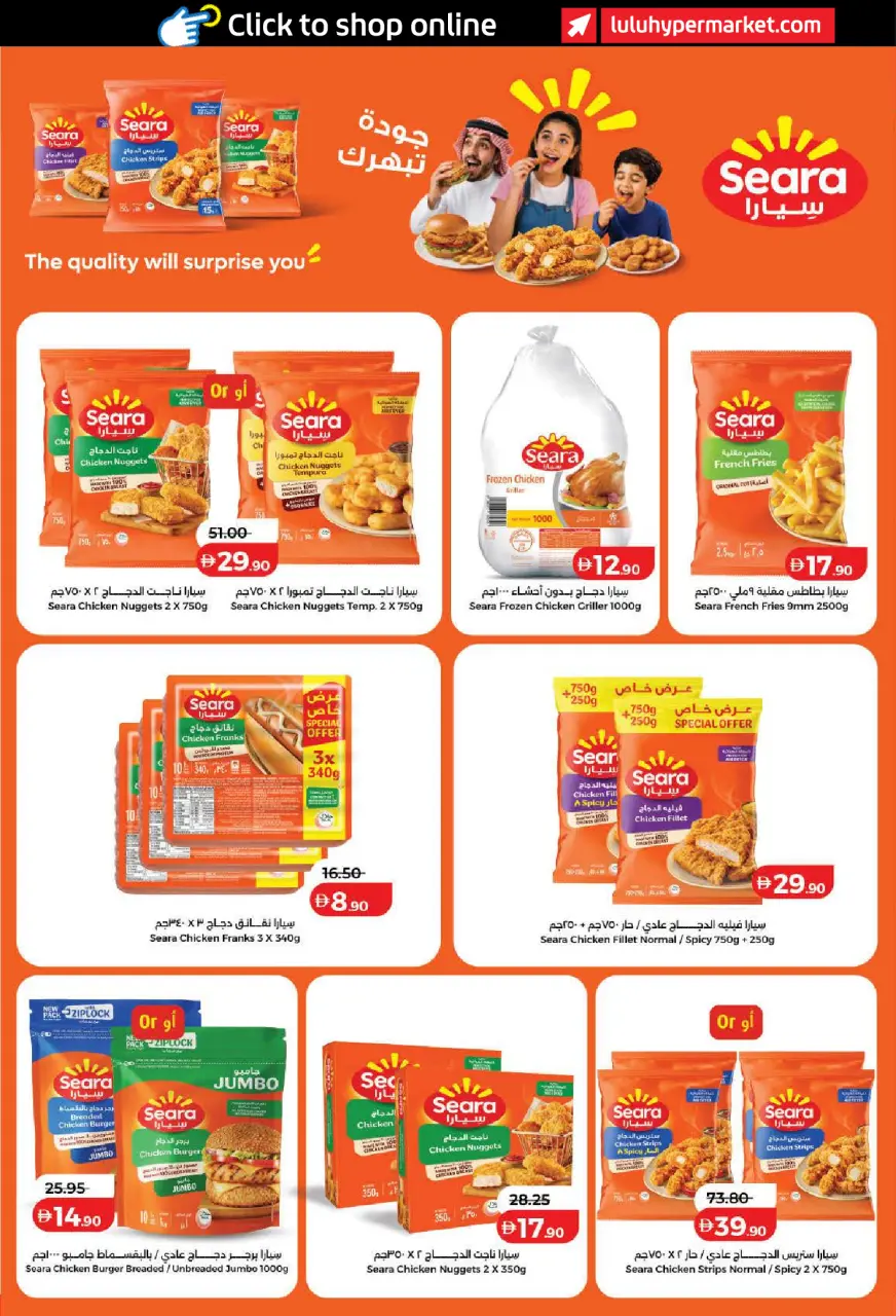 Lulu offers in Dubai, Sharjah, Ajman, Umm Al Quwain, Ras Al Khaimah, Fujairah, Dba from 3 to 10 September 2026 Lulu Savings Offers - Page 20