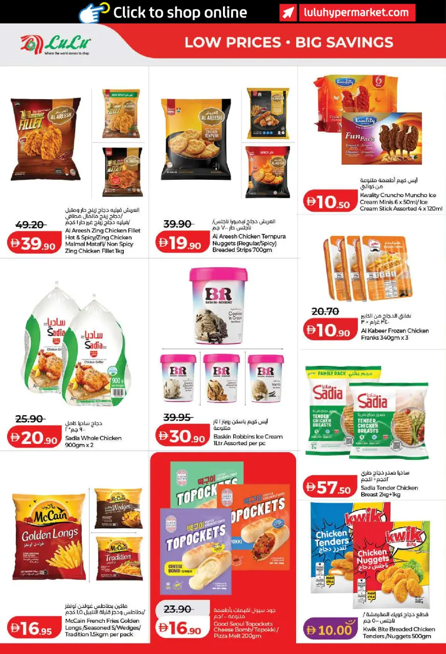 Lulu offers in Dubai, Sharjah, Ajman, Umm Al Quwain, Ras Al Khaimah, Fujairah, Dba from 3 to 10 September 2026 Lulu Savings Offers - Page 22