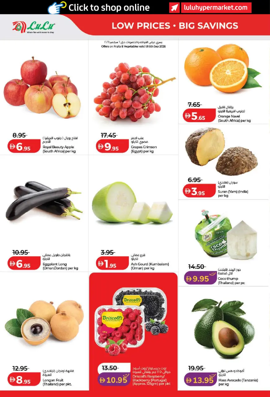 Lulu offers in Dubai, Sharjah, Ajman, Umm Al Quwain, Ras Al Khaimah, Fujairah, Dba from 3 to 10 September 2026 Lulu Savings Offers - Page 24
