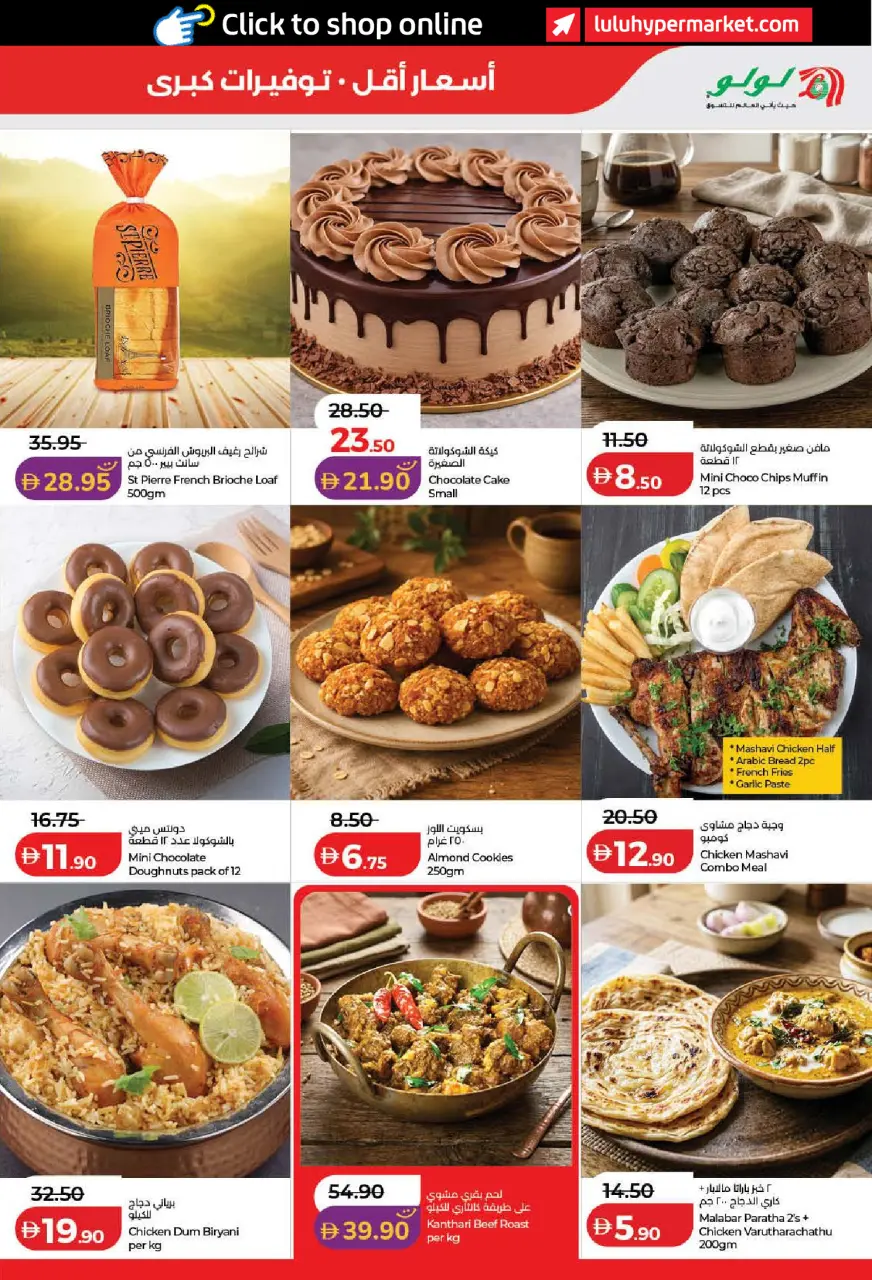 Lulu offers in Dubai, Sharjah, Ajman, Umm Al Quwain, Ras Al Khaimah, Fujairah, Dba from 3 to 10 September 2026 Lulu Savings Offers - Page 25