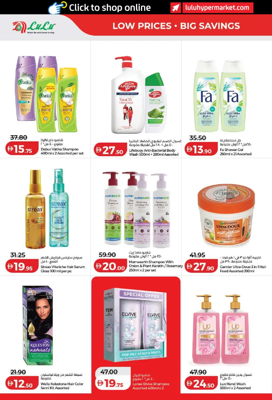 Lulu offers in Dubai, Sharjah, Ajman, Umm Al Quwain, Ras Al Khaimah, Fujairah, Dba from 3 to 10 September 2026 Lulu Savings Offers - Page 28