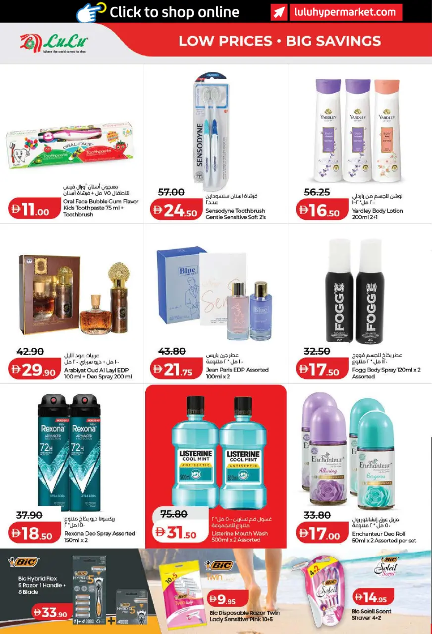 Lulu offers in Dubai, Sharjah, Ajman, Umm Al Quwain, Ras Al Khaimah, Fujairah, Dba from 3 to 10 September 2026 Lulu Savings Offers - Page 30