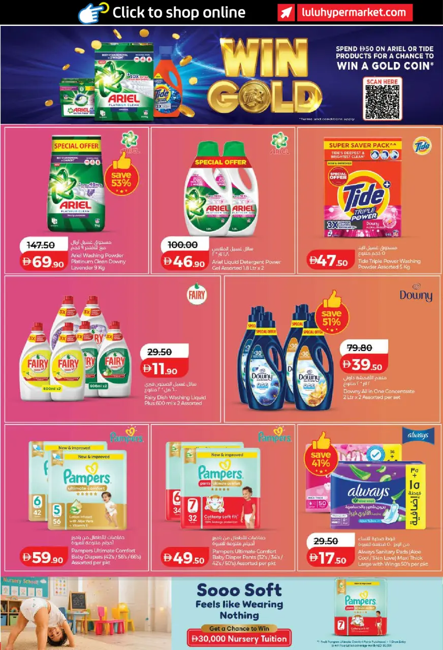 Lulu offers in Dubai, Sharjah, Ajman, Umm Al Quwain, Ras Al Khaimah, Fujairah, Dba from 3 to 10 September 2026 Lulu Savings Offers - Page 32