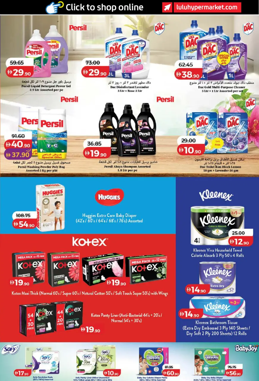 Lulu offers in Dubai, Sharjah, Ajman, Umm Al Quwain, Ras Al Khaimah, Fujairah, Dba from 3 to 10 September 2026 Lulu Savings Offers - Page 33