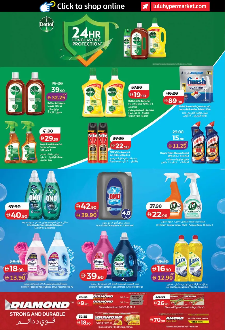 Lulu offers in Dubai, Sharjah, Ajman, Umm Al Quwain, Ras Al Khaimah, Fujairah, Dba from 3 to 10 September 2026 Lulu Savings Offers - Page 34