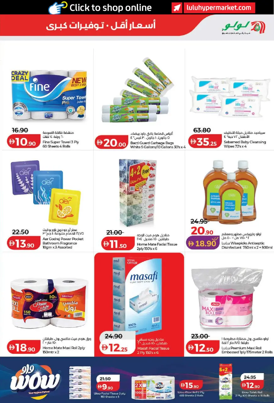 Lulu offers in Dubai, Sharjah, Ajman, Umm Al Quwain, Ras Al Khaimah, Fujairah, Dba from 3 to 10 September 2026 Lulu Savings Offers - Page 35