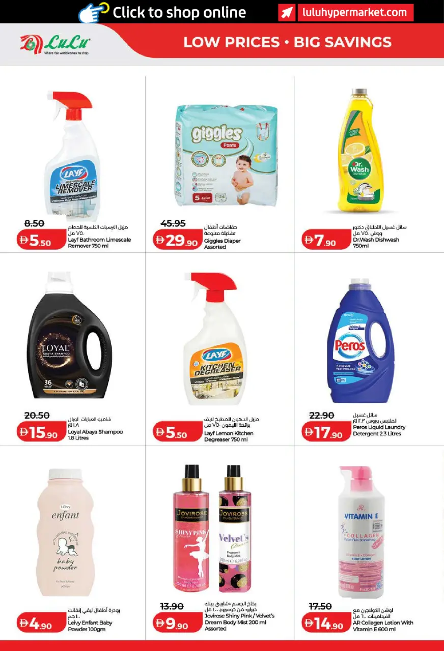 Lulu offers in Dubai, Sharjah, Ajman, Umm Al Quwain, Ras Al Khaimah, Fujairah, Dba from 3 to 10 September 2026 Lulu Savings Offers - Page 36