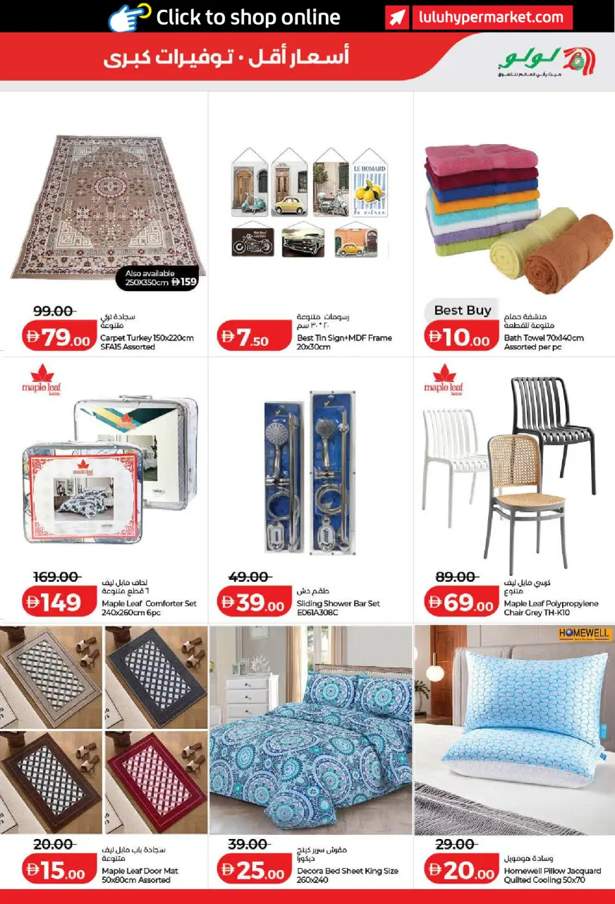 Lulu offers in Dubai, Sharjah, Ajman, Umm Al Quwain, Ras Al Khaimah, Fujairah, Dba from 3 to 10 September 2026 Lulu Savings Offers - Page 37