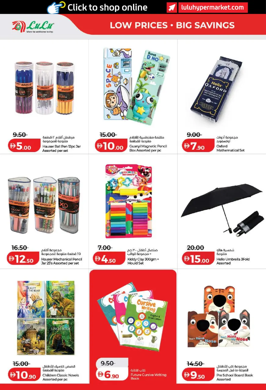 Lulu offers in Dubai, Sharjah, Ajman, Umm Al Quwain, Ras Al Khaimah, Fujairah, Dba from 3 to 10 September 2026 Lulu Savings Offers - Page 38