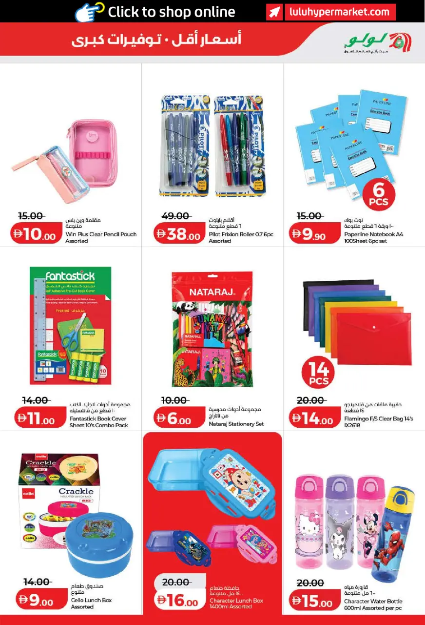 Lulu offers in Dubai, Sharjah, Ajman, Umm Al Quwain, Ras Al Khaimah, Fujairah, Dba from 3 to 10 September 2026 Lulu Savings Offers - Page 39