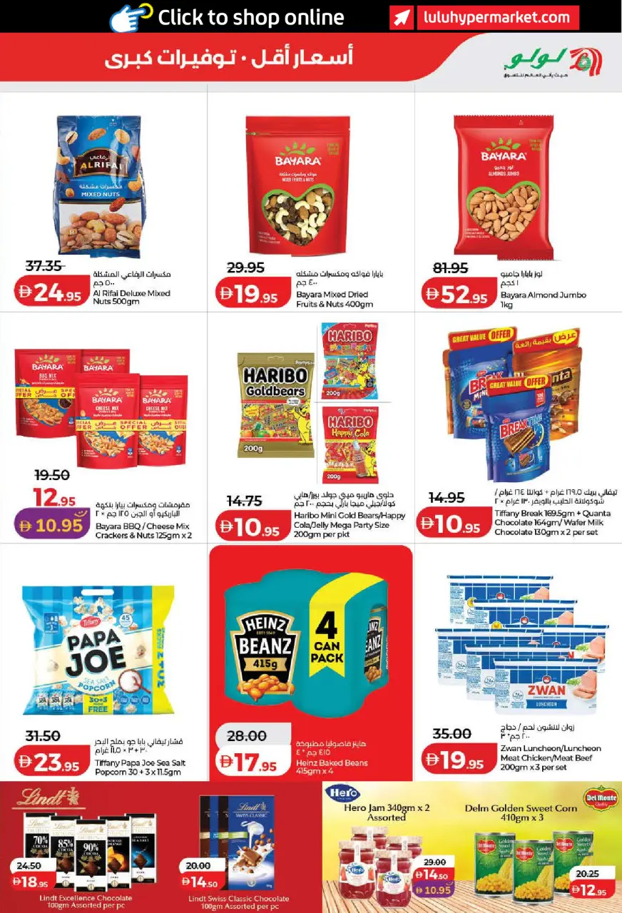 Lulu offers in Dubai, Sharjah, Ajman, Umm Al Quwain, Ras Al Khaimah, Fujairah, Dba from 3 to 10 September 2026 Lulu Savings Offers - Page 5