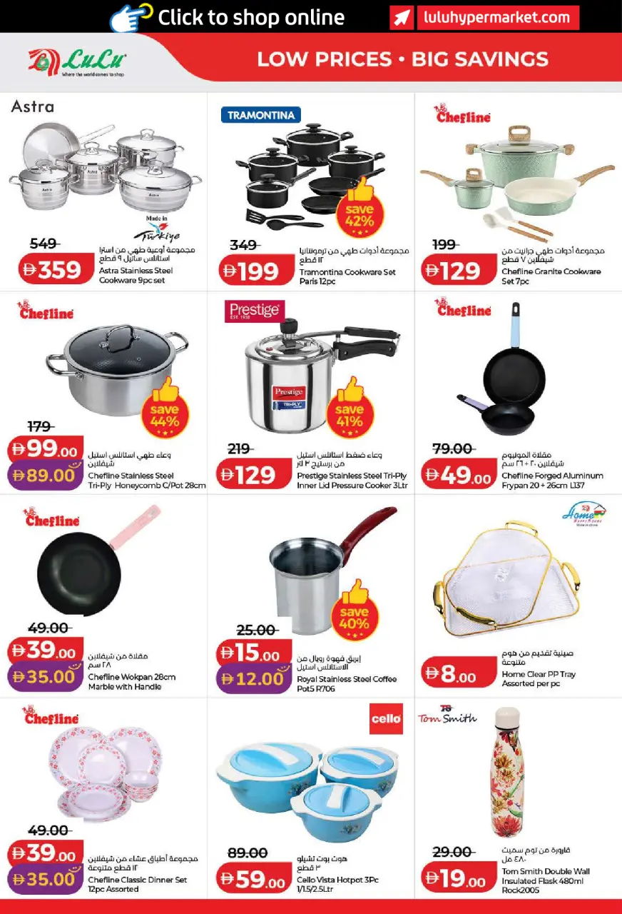 Lulu offers in Dubai, Sharjah, Ajman, Umm Al Quwain, Ras Al Khaimah, Fujairah, Dba from 3 to 10 September 2026 Lulu Savings Offers - Page 42