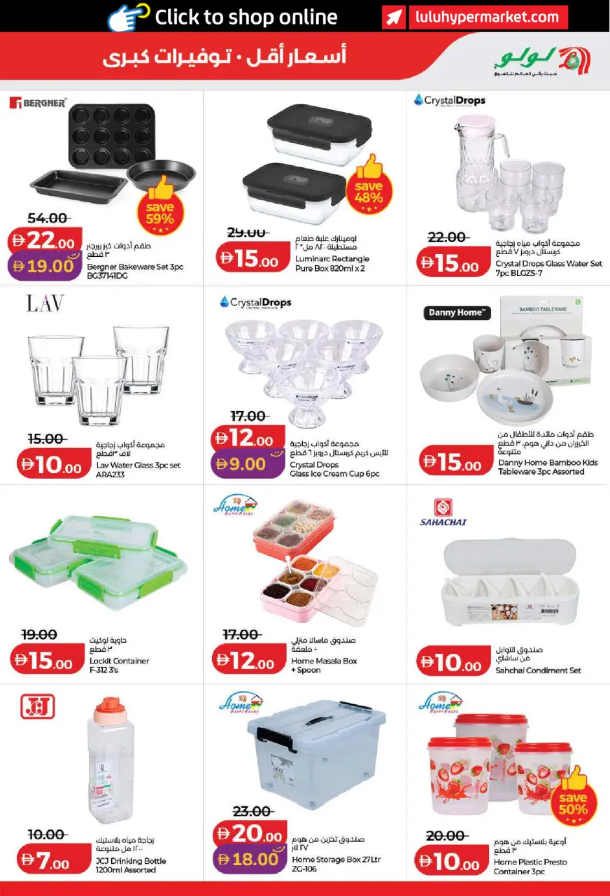 Lulu offers in Dubai, Sharjah, Ajman, Umm Al Quwain, Ras Al Khaimah, Fujairah, Dba from 3 to 10 September 2026 Lulu Savings Offers - Page 43