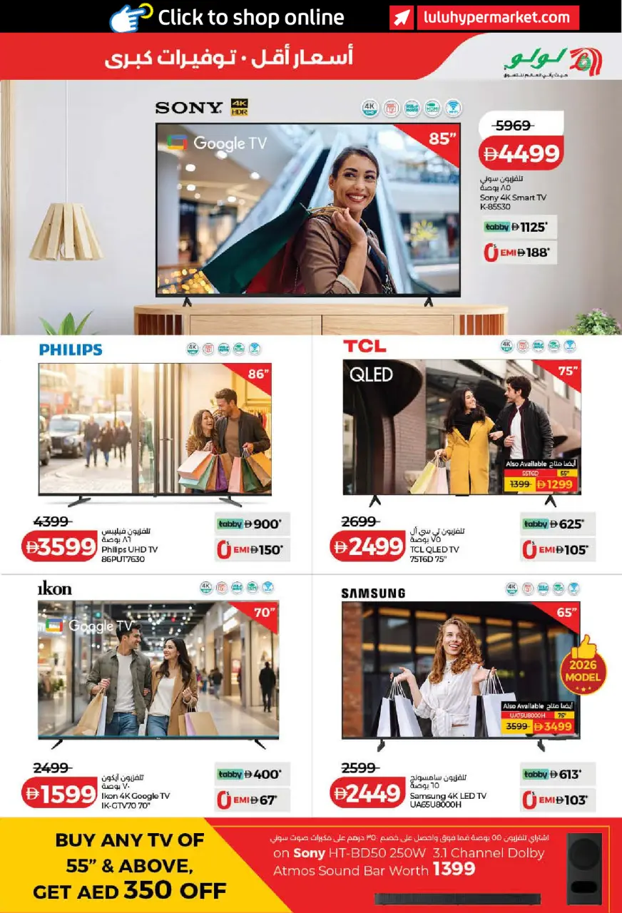Lulu offers in Dubai, Sharjah, Ajman, Umm Al Quwain, Ras Al Khaimah, Fujairah, Dba from 3 to 10 September 2026 Lulu Savings Offers - Page 47