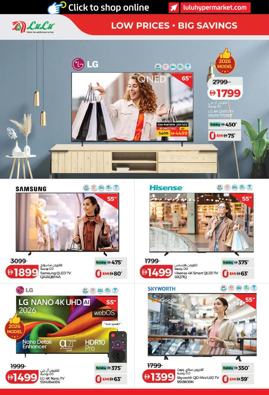 Lulu offers in Dubai, Sharjah, Ajman, Umm Al Quwain, Ras Al Khaimah, Fujairah, Dba from 3 to 10 September 2026 Lulu Savings Offers - Page 48