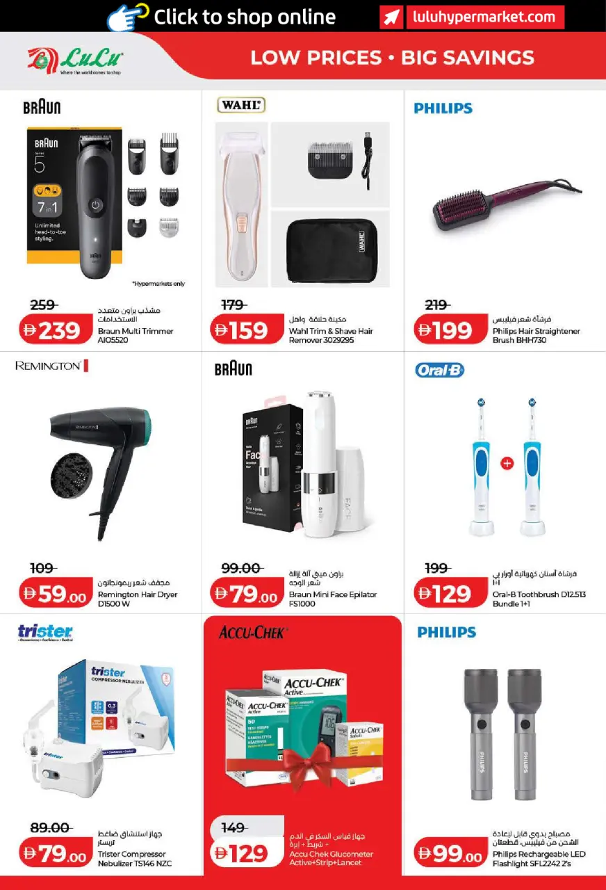 Lulu offers in Dubai, Sharjah, Ajman, Umm Al Quwain, Ras Al Khaimah, Fujairah, Dba from 3 to 10 September 2026 Lulu Savings Offers - Page 50