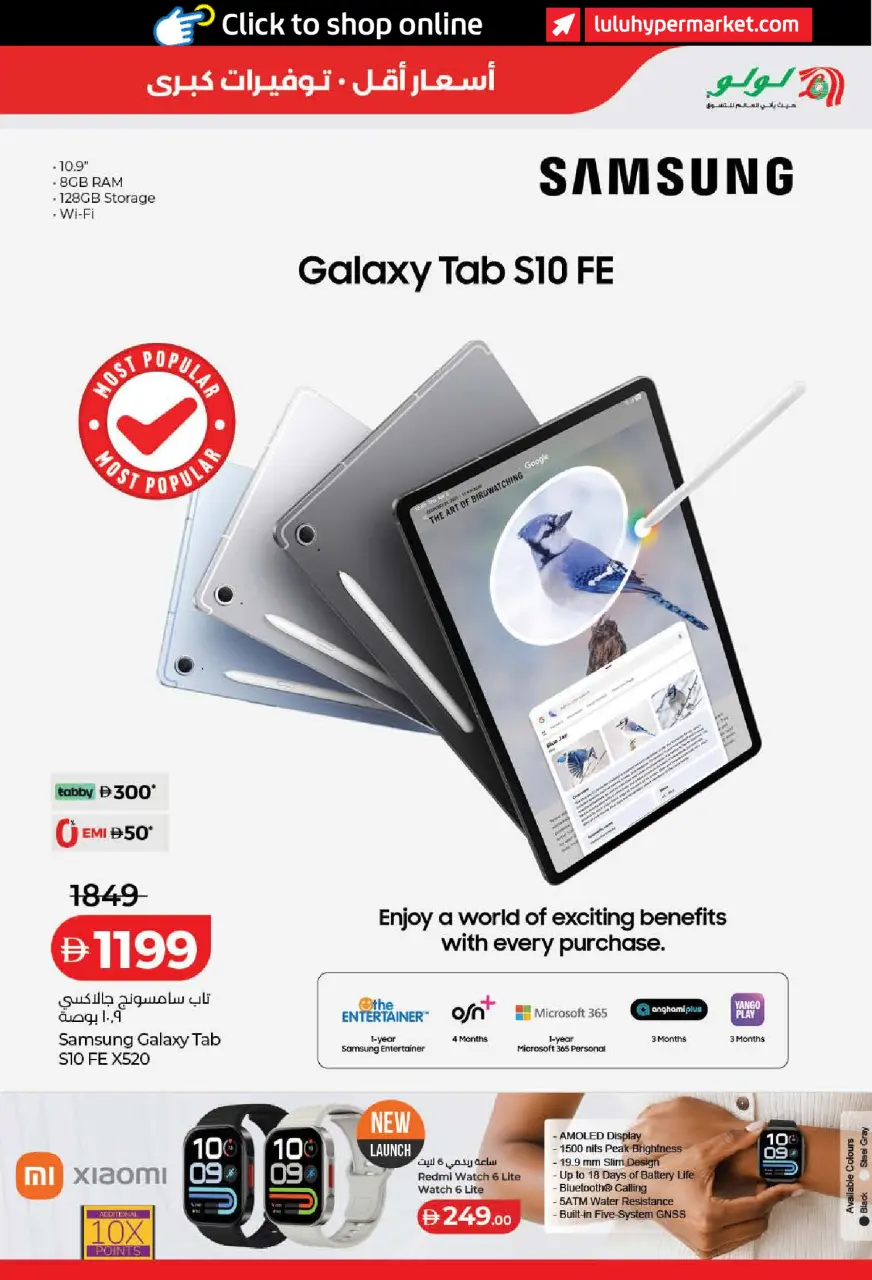 Lulu offers in Dubai, Sharjah, Ajman, Umm Al Quwain, Ras Al Khaimah, Fujairah, Dba from 3 to 10 September 2026 Lulu Savings Offers - Page 51
