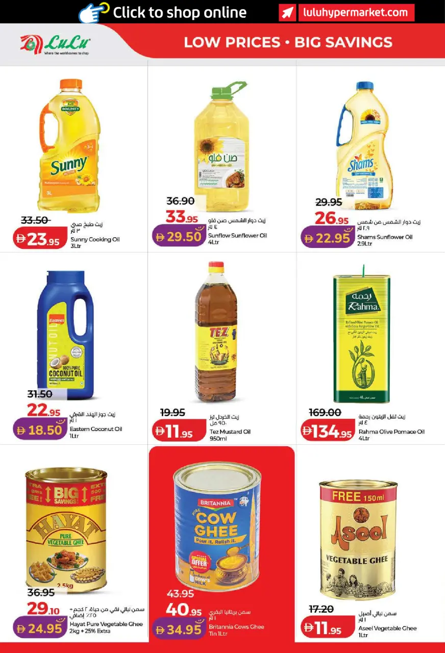 Lulu offers in Dubai, Sharjah, Ajman, Umm Al Quwain, Ras Al Khaimah, Fujairah, Dba from 3 to 10 September 2026 Lulu Savings Offers - Page 8