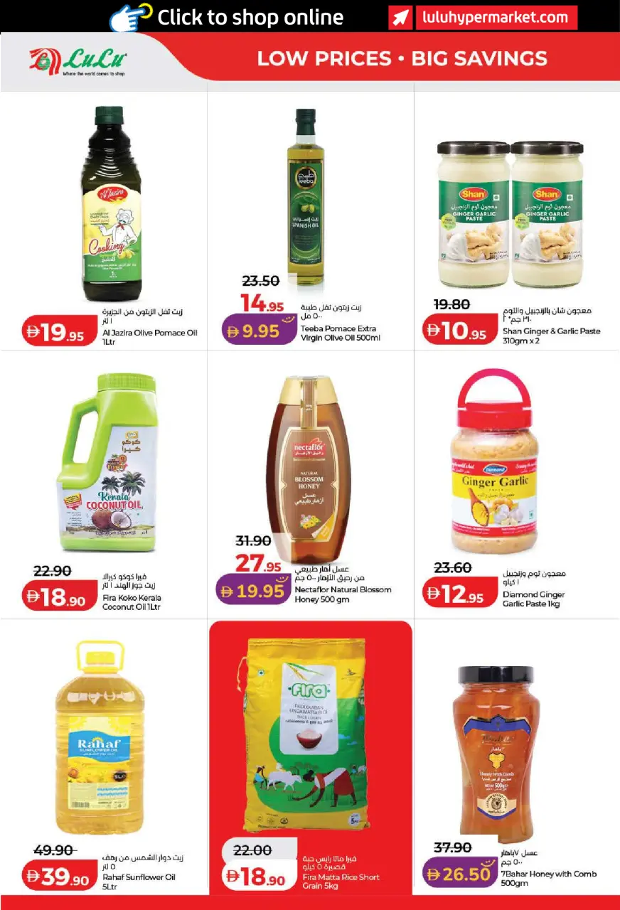 Lulu offers in Dubai, Sharjah, Ajman, Umm Al Quwain, Ras Al Khaimah, Fujairah, Dba from 3 to 10 September 2026 Lulu Savings Offers - Page 10