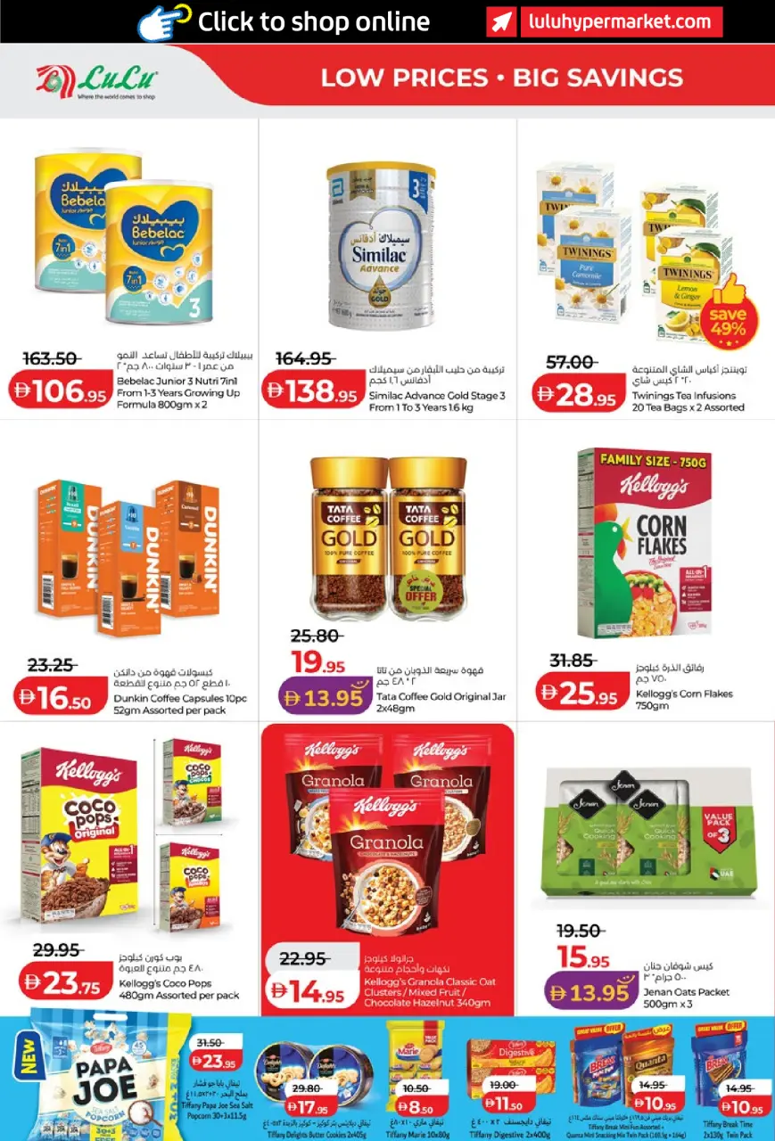 Lulu offers in Al Ain, Abu Dhabi from 3 to 10 September 2026 Lulu Savings Offers - Page 2