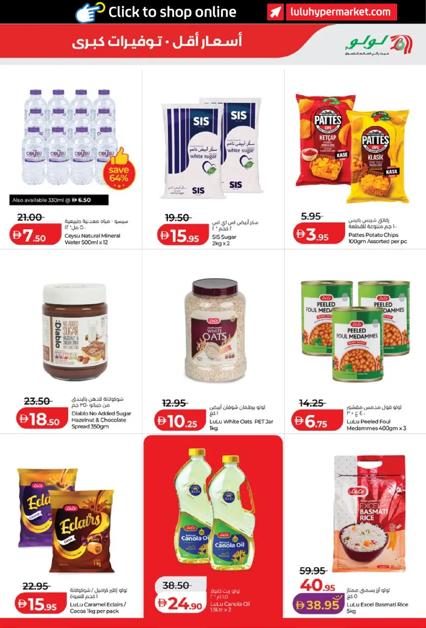 Lulu offers in Al Ain, Abu Dhabi from 3 to 10 September 2026 Lulu Savings Offers - Page 11