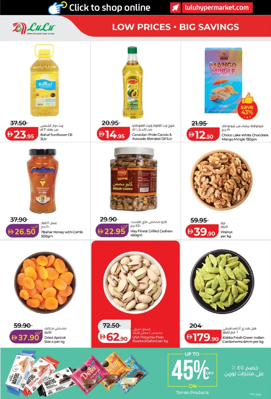 Lulu offers in Al Ain, Abu Dhabi from 3 to 10 September 2026 Lulu Savings Offers - Page 12