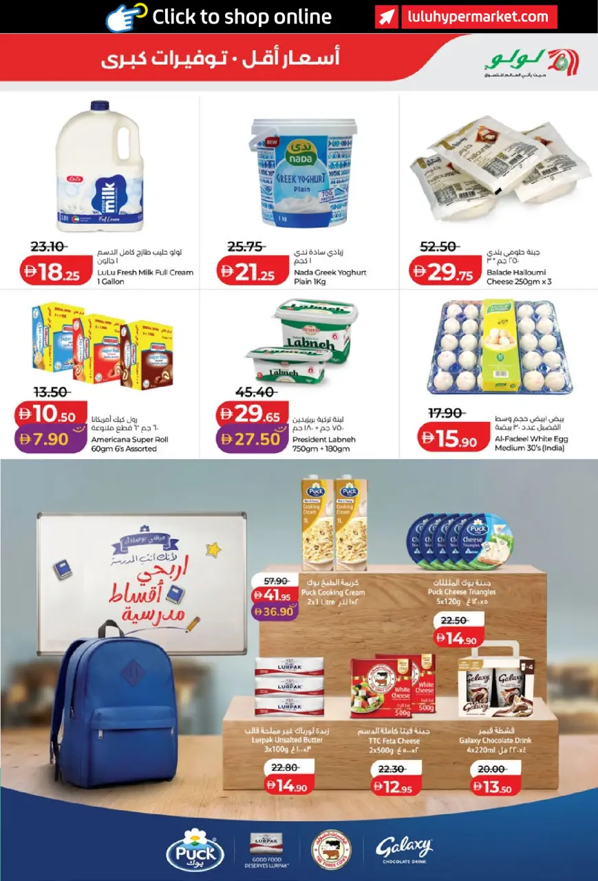 Lulu offers in Al Ain, Abu Dhabi from 3 to 10 September 2026 Lulu Savings Offers - Page 13