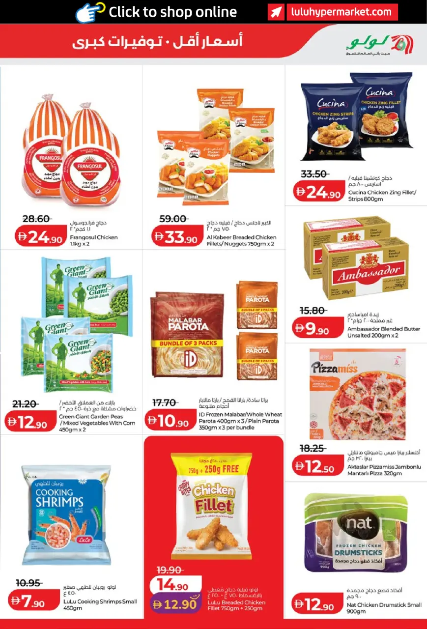 Lulu offers in Al Ain, Abu Dhabi from 3 to 10 September 2026 Lulu Savings Offers - Page 15