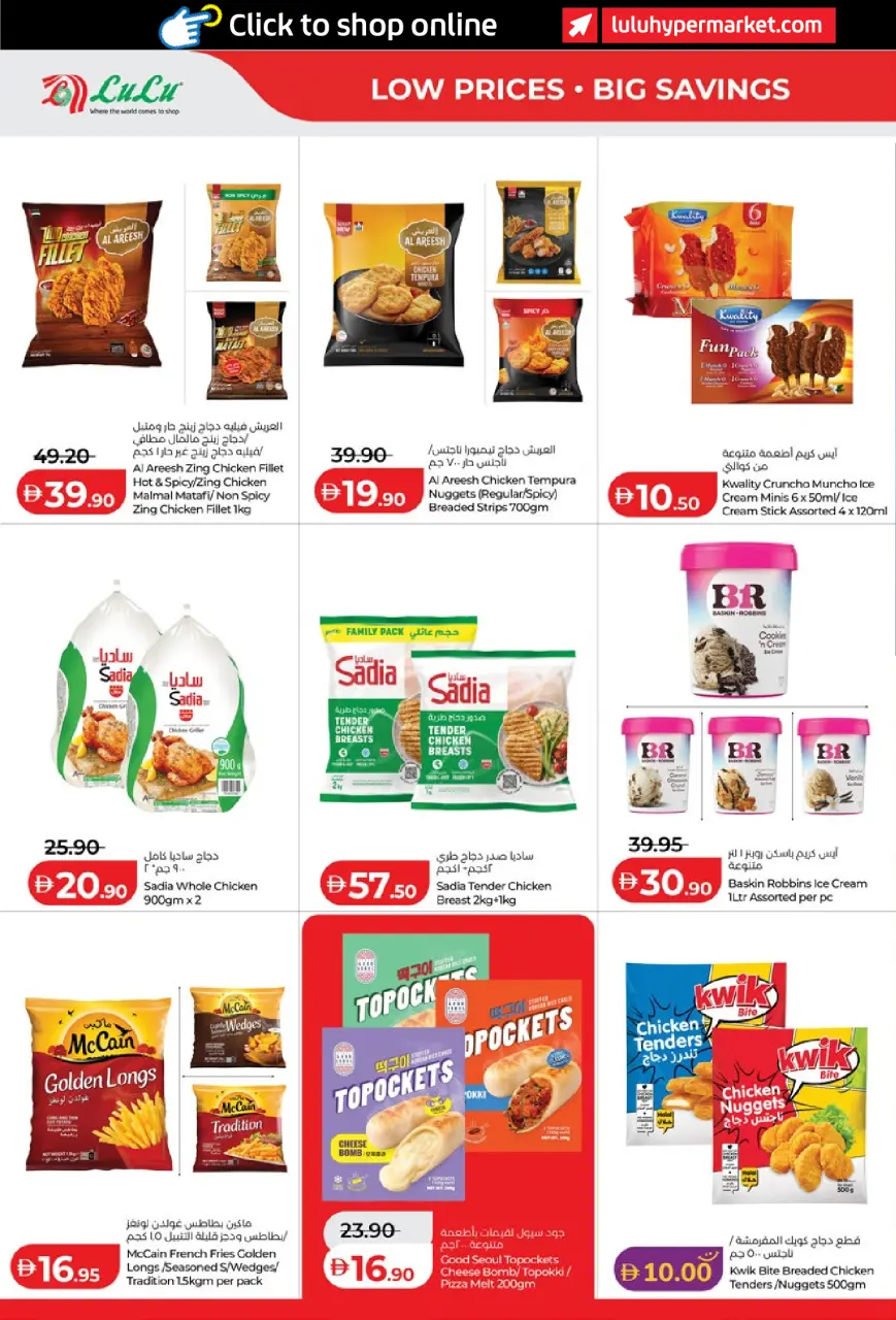 Lulu offers in Al Ain, Abu Dhabi from 3 to 10 September 2026 Lulu Savings Offers - Page 16