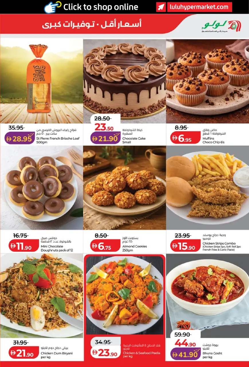 Lulu offers in Al Ain, Abu Dhabi from 3 to 10 September 2026 Lulu Savings Offers - Page 19