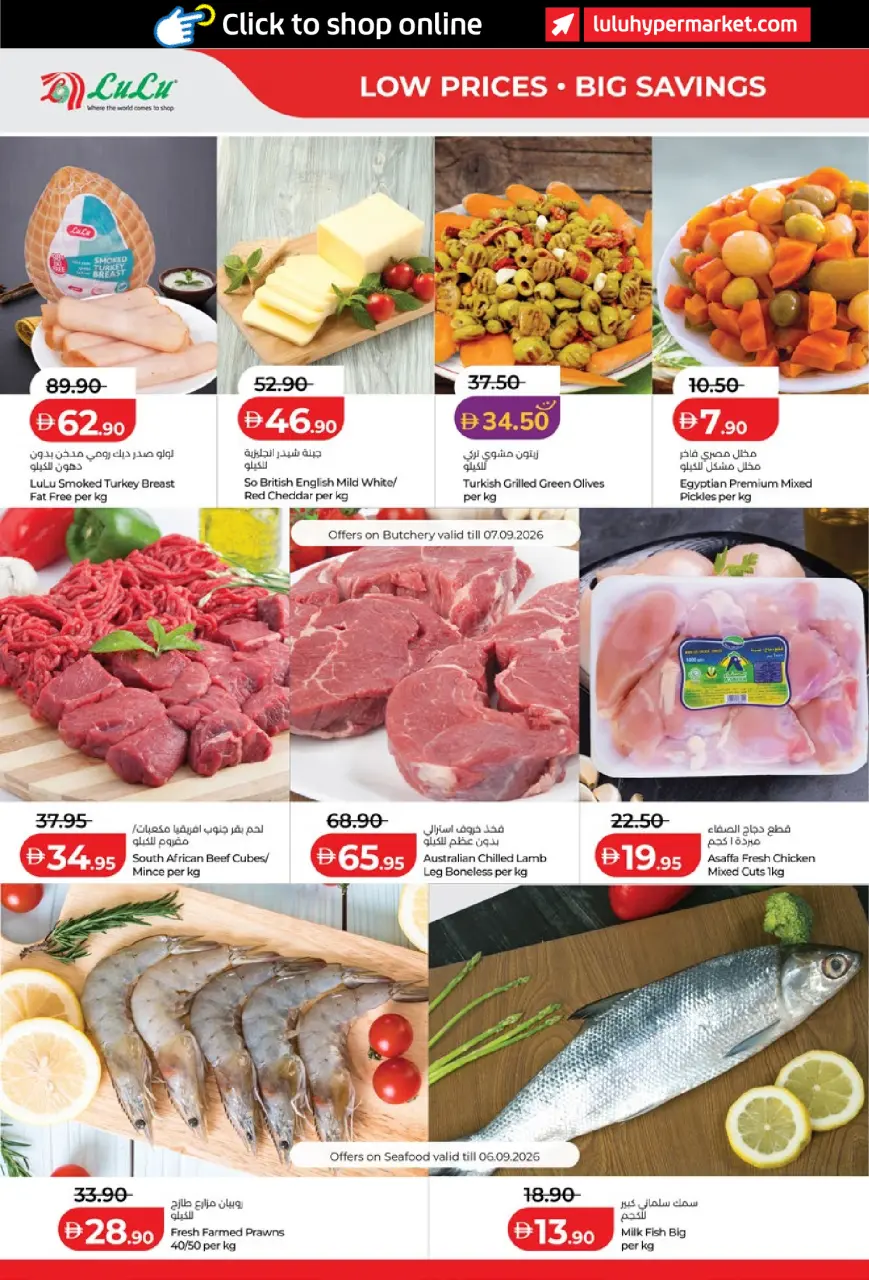 Lulu offers in Al Ain, Abu Dhabi from 3 to 10 September 2026 Lulu Savings Offers - Page 20
