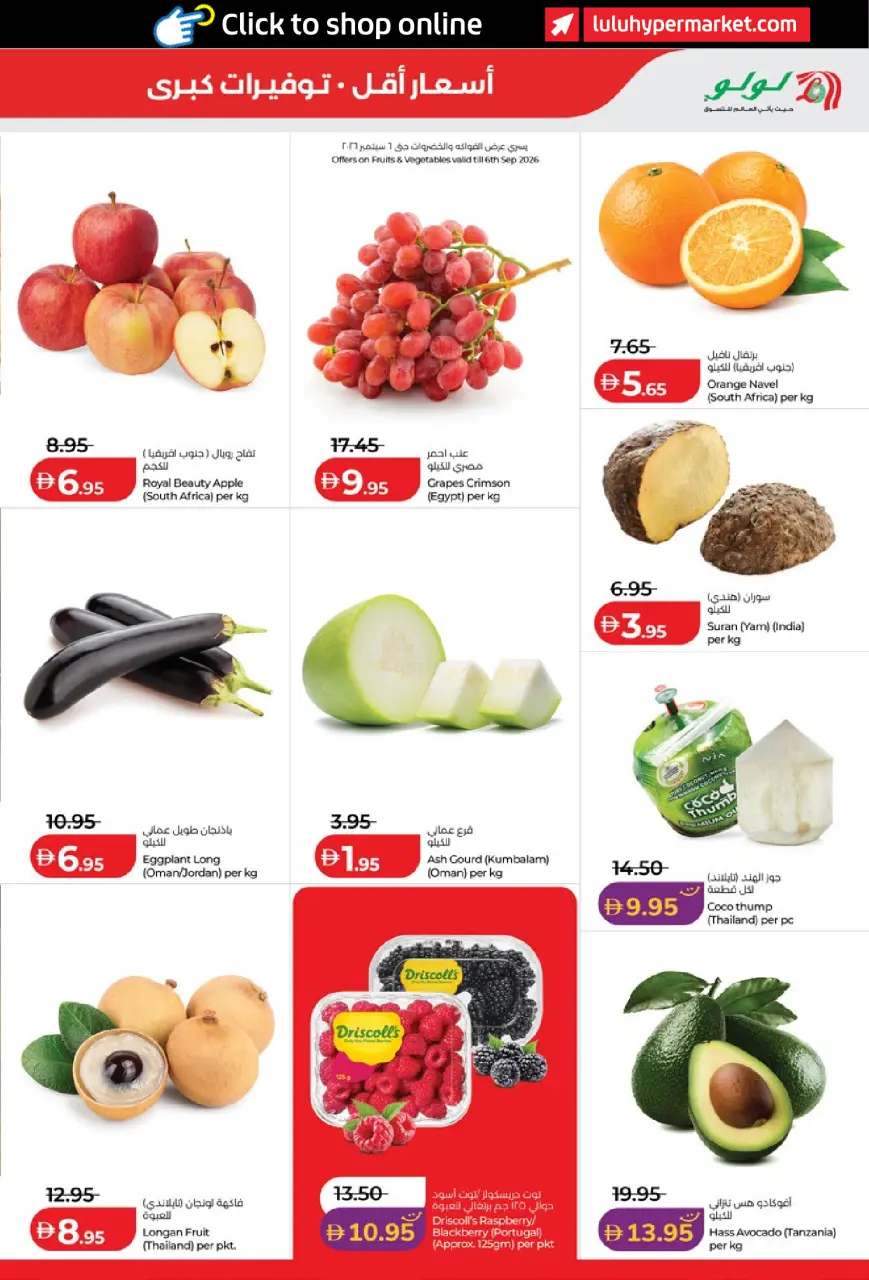 Lulu offers in Al Ain, Abu Dhabi from 3 to 10 September 2026 Lulu Savings Offers - Page 21