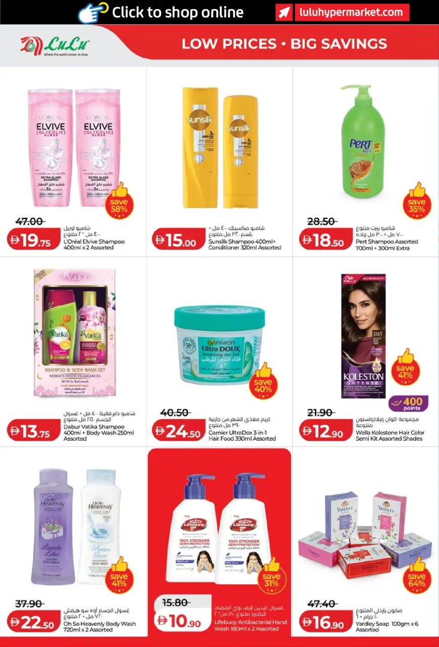Lulu offers in Al Ain, Abu Dhabi from 3 to 10 September 2026 Lulu Savings Offers - Page 22