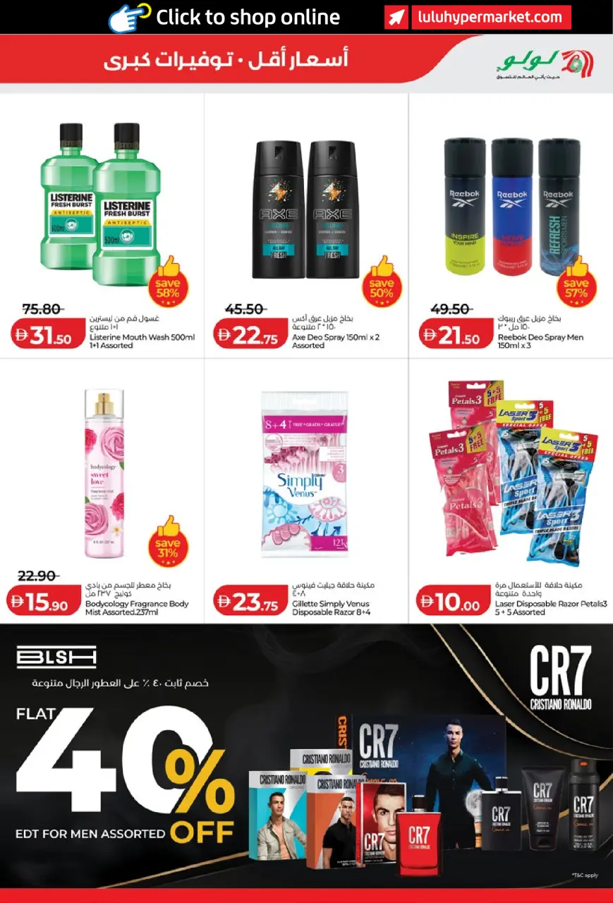 Lulu offers in Al Ain, Abu Dhabi from 3 to 10 September 2026 Lulu Savings Offers - Page 25