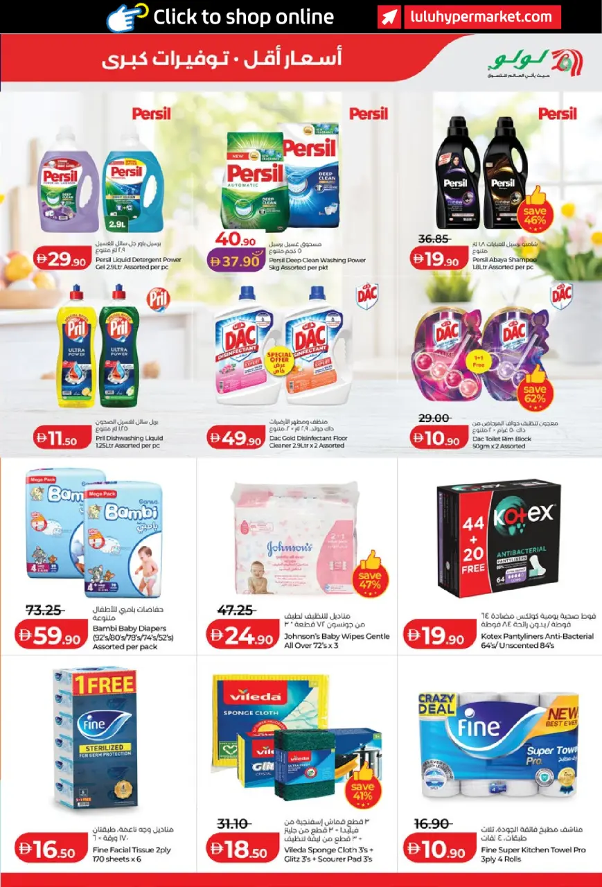 Lulu offers in Al Ain, Abu Dhabi from 3 to 10 September 2026 Lulu Savings Offers - Page 27