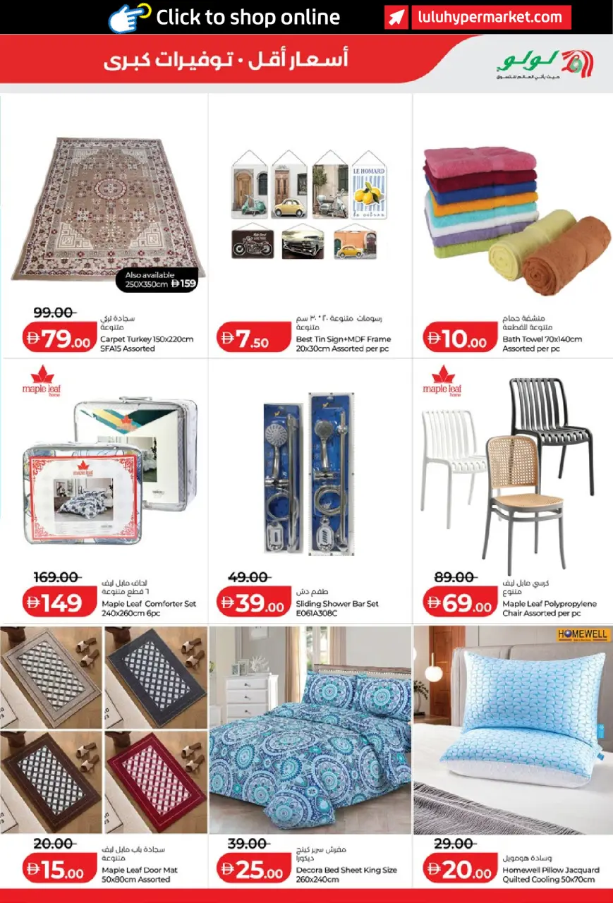 Lulu offers in Al Ain, Abu Dhabi from 3 to 10 September 2026 Lulu Savings Offers - Page 29