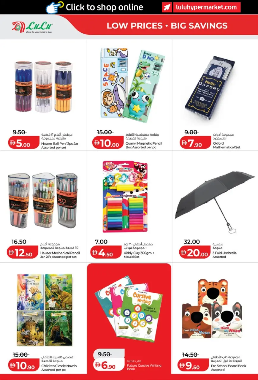 Lulu offers in Al Ain, Abu Dhabi from 3 to 10 September 2026 Lulu Savings Offers - Page 30