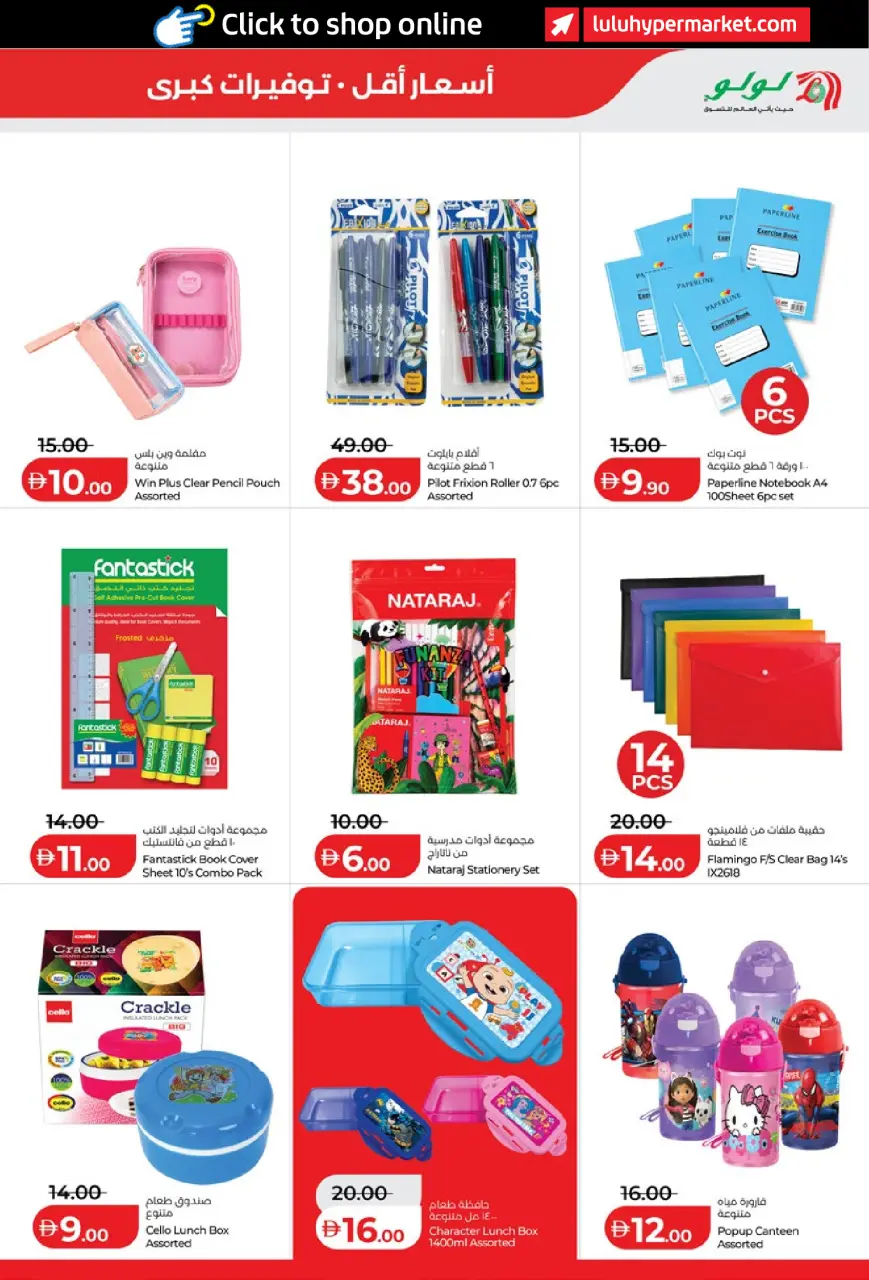 Lulu offers in Al Ain, Abu Dhabi from 3 to 10 September 2026 Lulu Savings Offers - Page 31