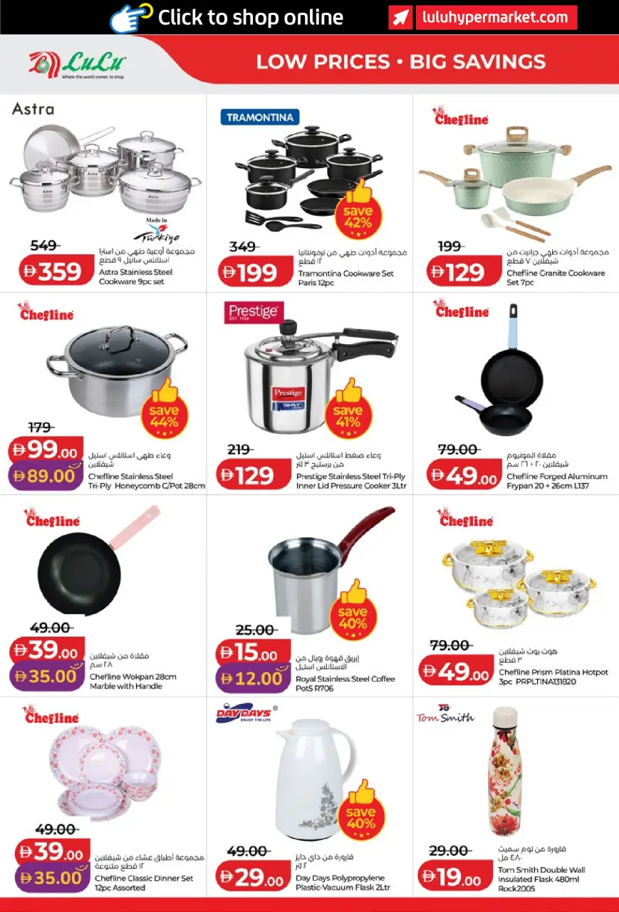 Lulu offers in Al Ain, Abu Dhabi from 3 to 10 September 2026 Lulu Savings Offers - Page 34