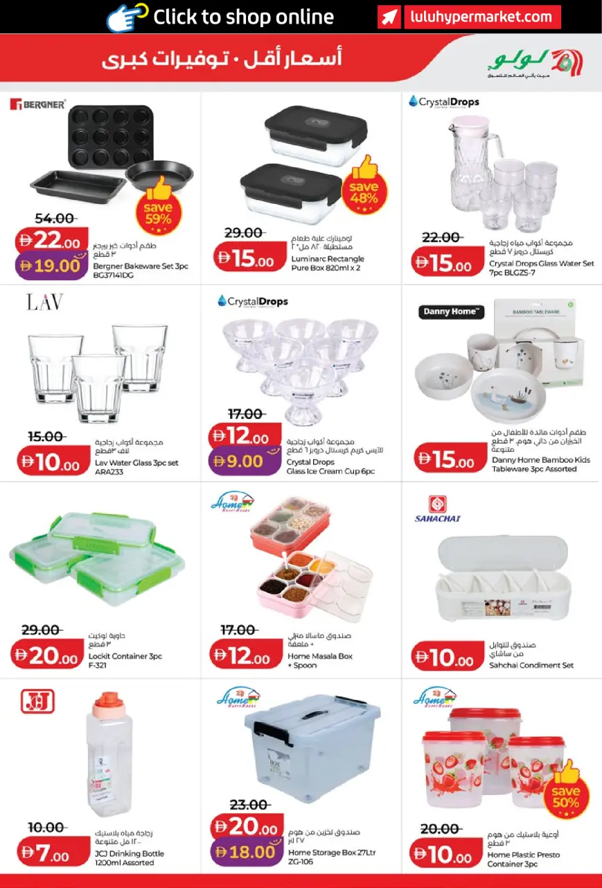 Lulu offers in Al Ain, Abu Dhabi from 3 to 10 September 2026 Lulu Savings Offers - Page 35