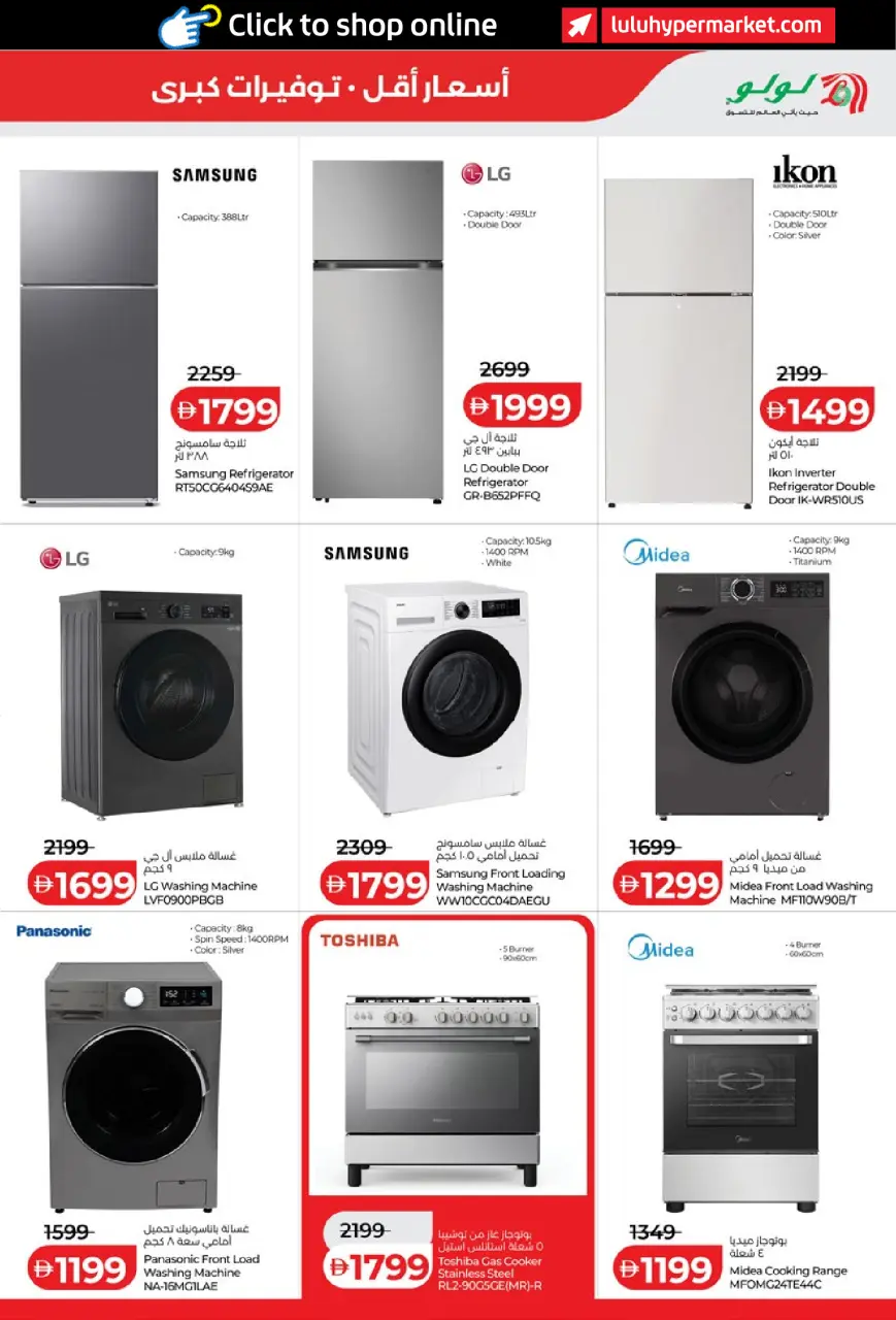 Lulu offers in Al Ain, Abu Dhabi from 3 to 10 September 2026 Lulu Savings Offers - Page 37