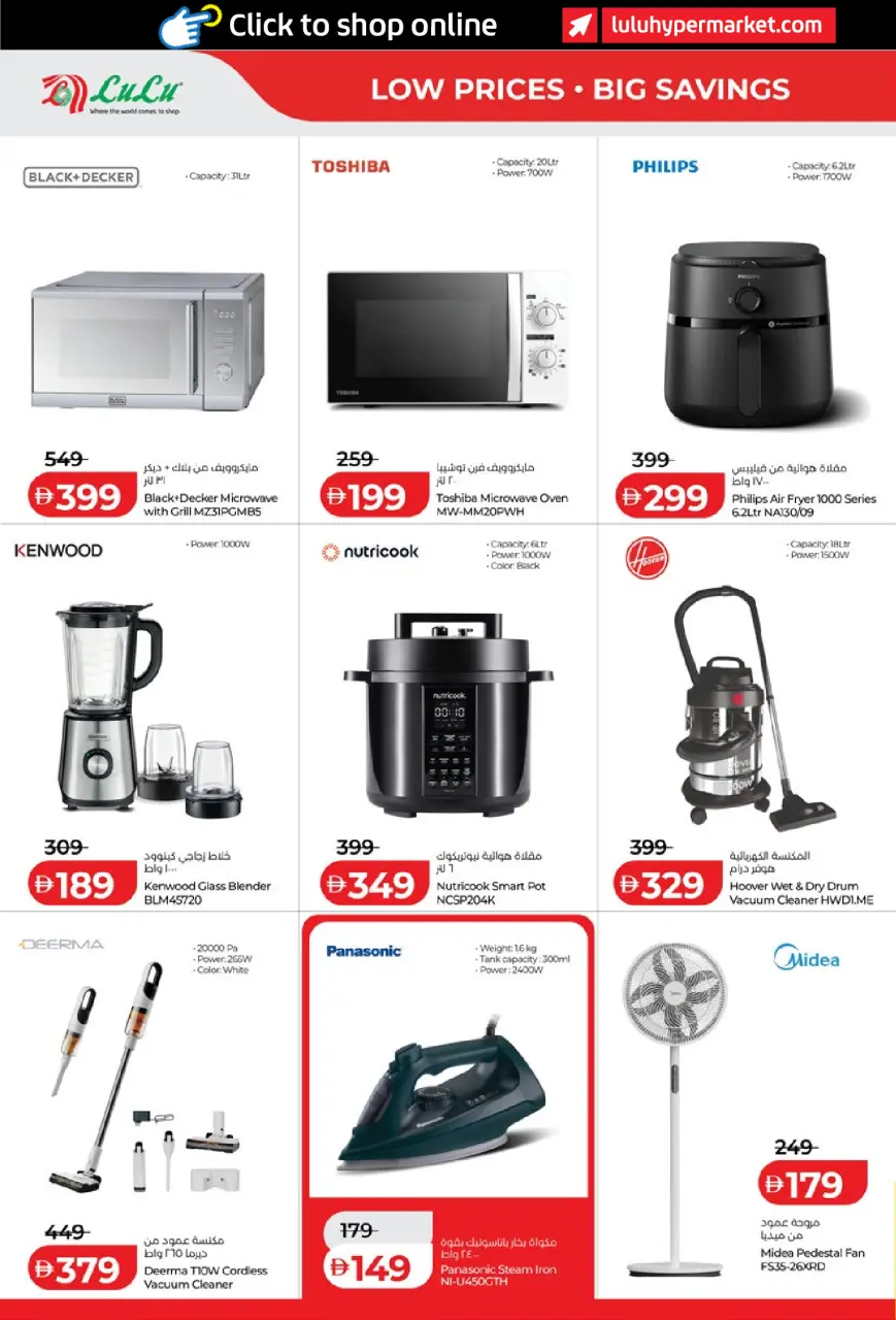 Lulu offers in Al Ain, Abu Dhabi from 3 to 10 September 2026 Lulu Savings Offers - Page 38