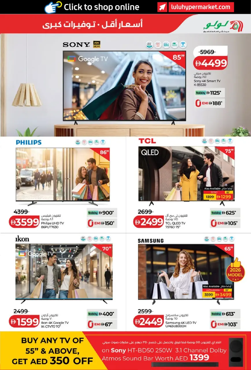 Lulu offers in Al Ain, Abu Dhabi from 3 to 10 September 2026 Lulu Savings Offers - Page 39