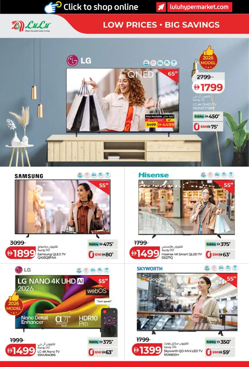 Lulu offers in Al Ain, Abu Dhabi from 3 to 10 September 2026 Lulu Savings Offers - Page 40