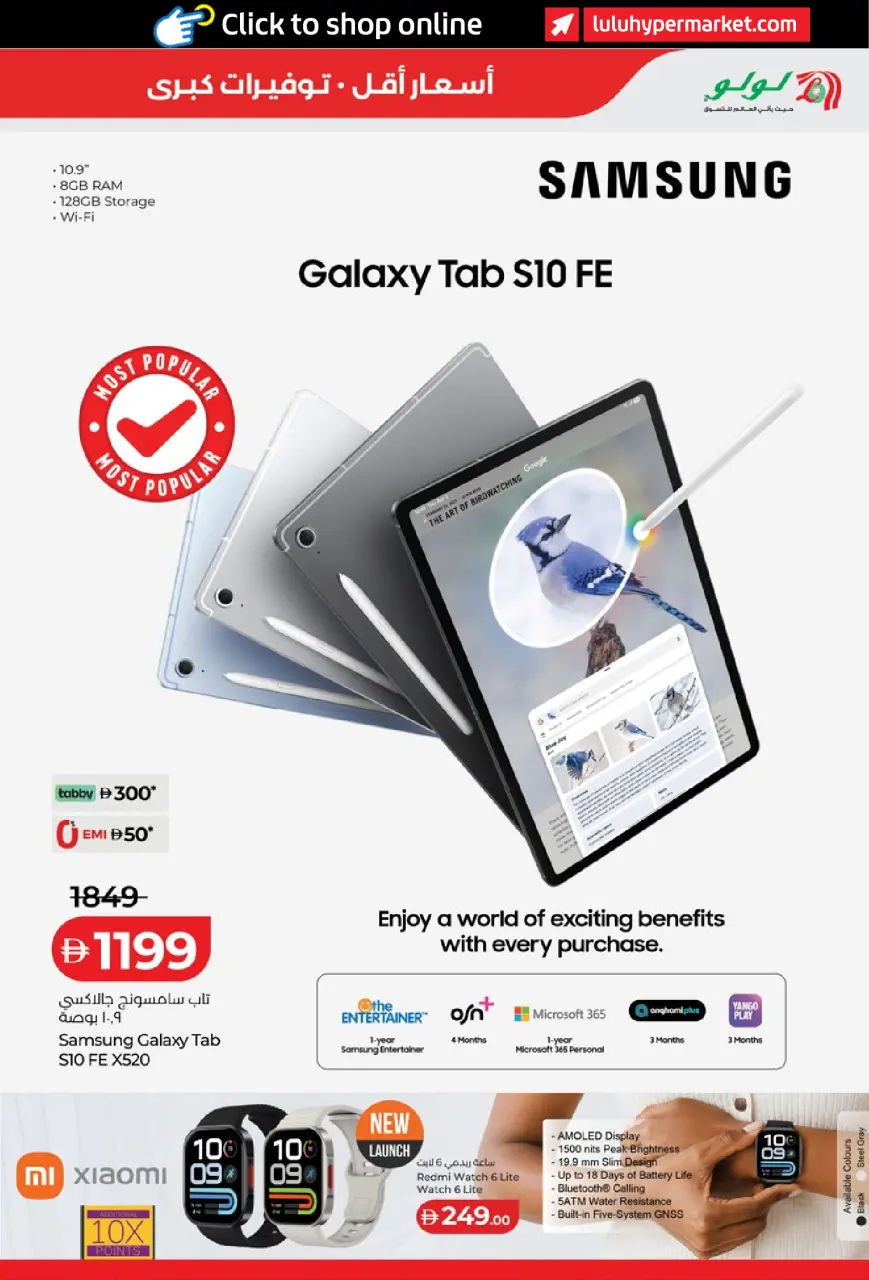 Lulu offers in Al Ain, Abu Dhabi from 3 to 10 September 2026 Lulu Savings Offers - Page 43
