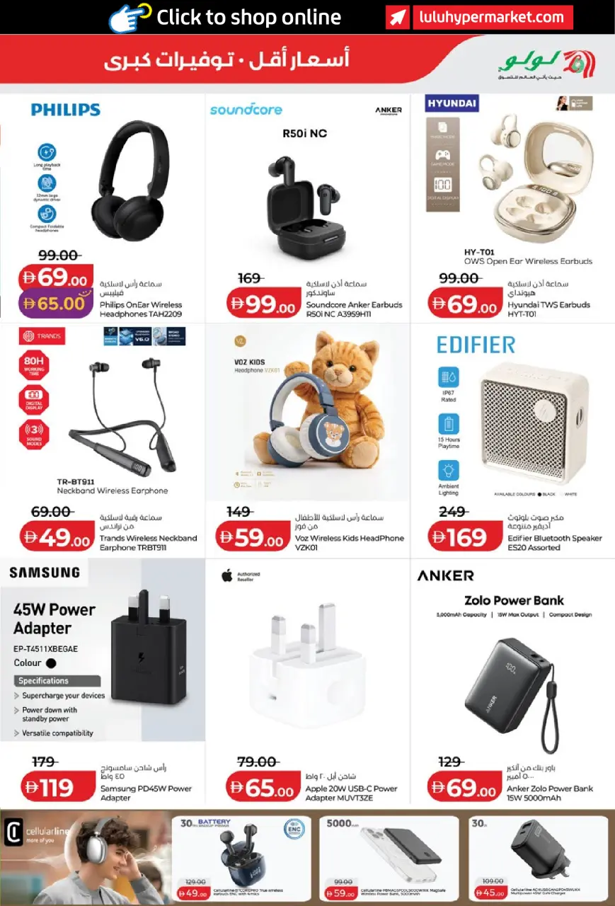 Lulu offers in Al Ain, Abu Dhabi from 3 to 10 September 2026 Lulu Savings Offers - Page 45
