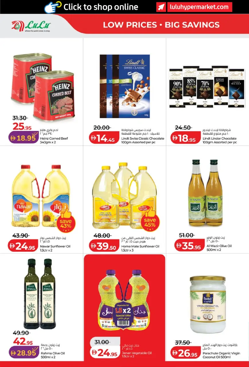 Lulu offers in Al Ain, Abu Dhabi from 3 to 10 September 2026 Lulu Savings Offers - Page 6